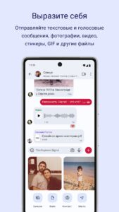 Signal (Сигнал) скриншот 5