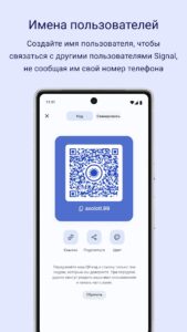 Signal (Сигнал) скриншот 7