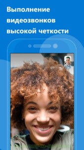 Skype (Скайп) скриншот 1