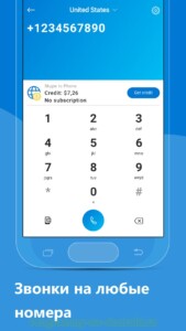 Skype (Скайп) скриншот 3