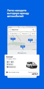 Skyscanner скриншот 7