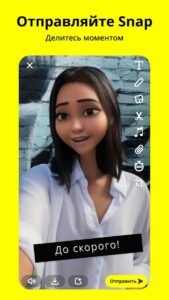 Snapchat (Снэпчат) скриншот 1
