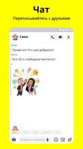 Snapchat (Снэпчат) скриншот 2