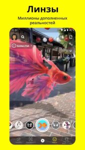 Snapchat (Снэпчат) скриншот 3