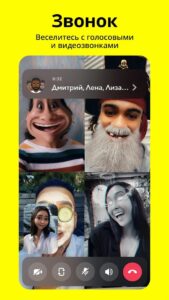 Snapchat (Снэпчат) скриншот 6