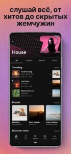 SoundCloud Музыка скриншот 3