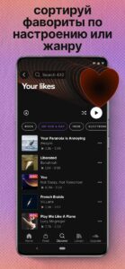 SoundCloud Музыка скриншот 5