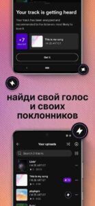 SoundCloud Музыка скриншот 7