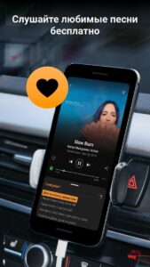 SoundHound скриншот 2