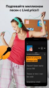 SoundHound скриншот 3
