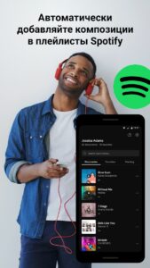 SoundHound скриншот 4