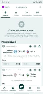 SpinBetter (СпинБеттер) скриншот 3