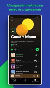 Spotify (Спотифай) скриншот 4