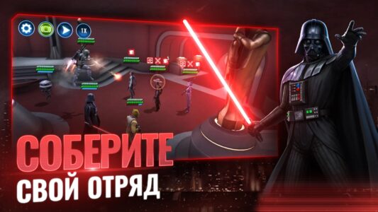 Star Wars: Galaxy of Heroes скриншот 1