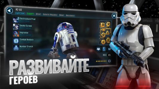 Star Wars: Galaxy of Heroes скриншот 2