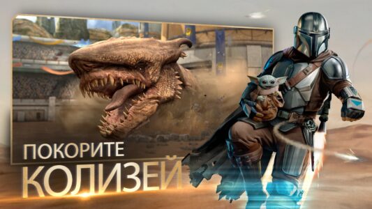 Star Wars: Galaxy of Heroes скриншот 3