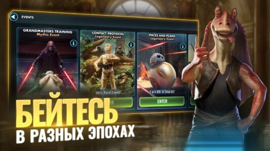 Star Wars: Galaxy of Heroes скриншот 5