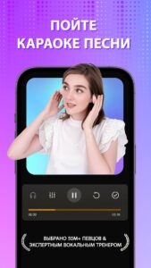 Starmaker караоке скриншот 1