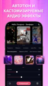Starmaker караоке скриншот 3