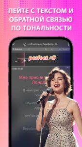 Starmaker караоке скриншот 4