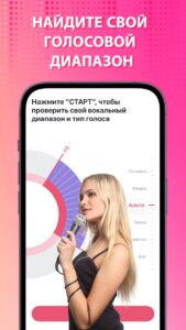 Starmaker караоке скриншот 5