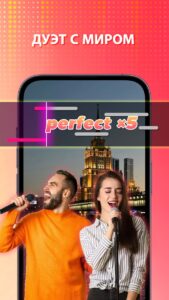 Starmaker караоке скриншот 6