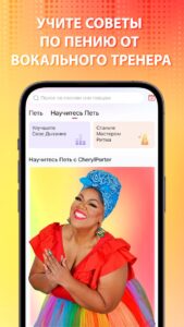 Starmaker караоке скриншот 7