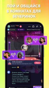 Starmaker караоке скриншот 8
