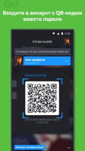 Steam скриншот 4