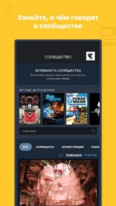 Steam скриншот 5