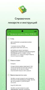 Tabletki.ua (Таблетки юа) скриншот 7