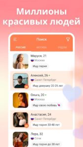 Tabor Знакомства скриншот 5