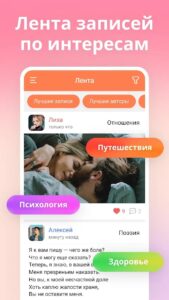 Tabor Знакомства скриншот 7