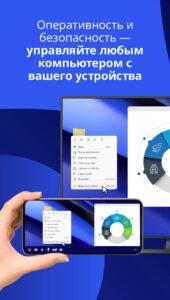 TeamViewer скриншот 3