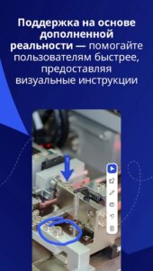 TeamViewer скриншот 4
