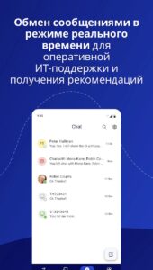 TeamViewer скриншот 5