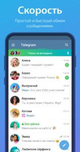 Telegram скриншот 1