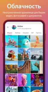 Telegram скриншот 6