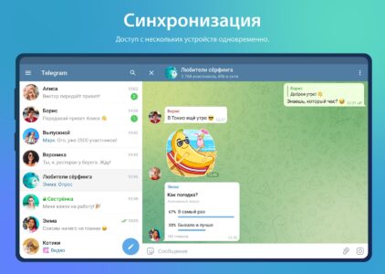 Telegram скриншот 8