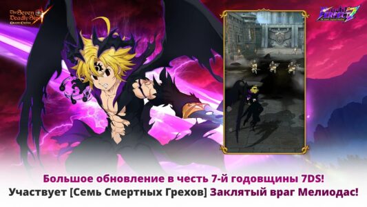 Семь Смертных Грехов скриншот 1