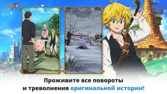 Семь Смертных Грехов скриншот 3