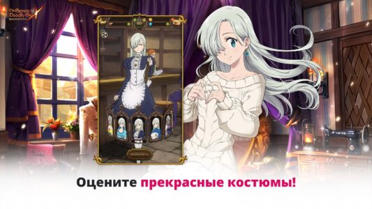 Семь Смертных Грехов скриншот 4
