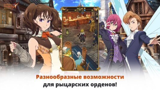 Семь Смертных Грехов скриншот 7