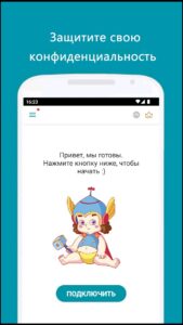 Thunder VPN скриншот 1