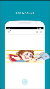 Thunder VPN скриншот 2