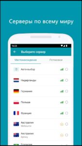 Thunder VPN скриншот 3