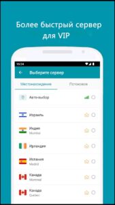 Thunder VPN скриншот 4