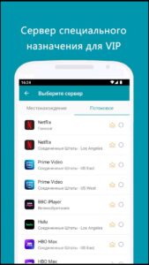 Thunder VPN скриншот 5