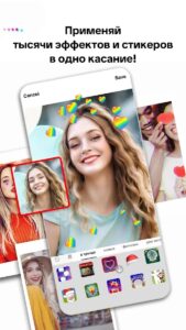 TikTok (Тик Ток) скриншот 5