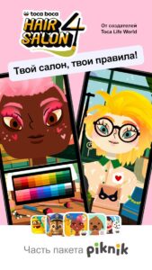 Toca Hair Salon 4 скриншот 1